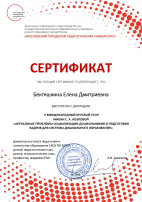 VI Международный круглый стол имени С.А. Козловой VI Международный круглый стол имени С.А. Козловой.