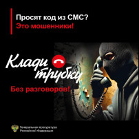 Стоп Мошенники! Стоп Мошенники!.
