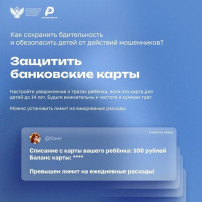 Осторожно МОШЕННИКИ! Осторожно МОШЕННИКИ!.