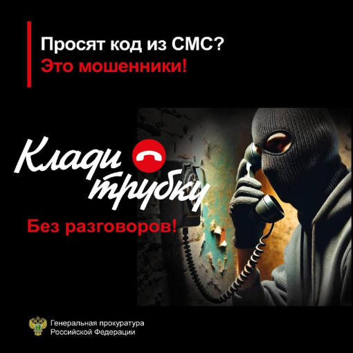 Стоп Мошенники! Стоп Мошенники!.