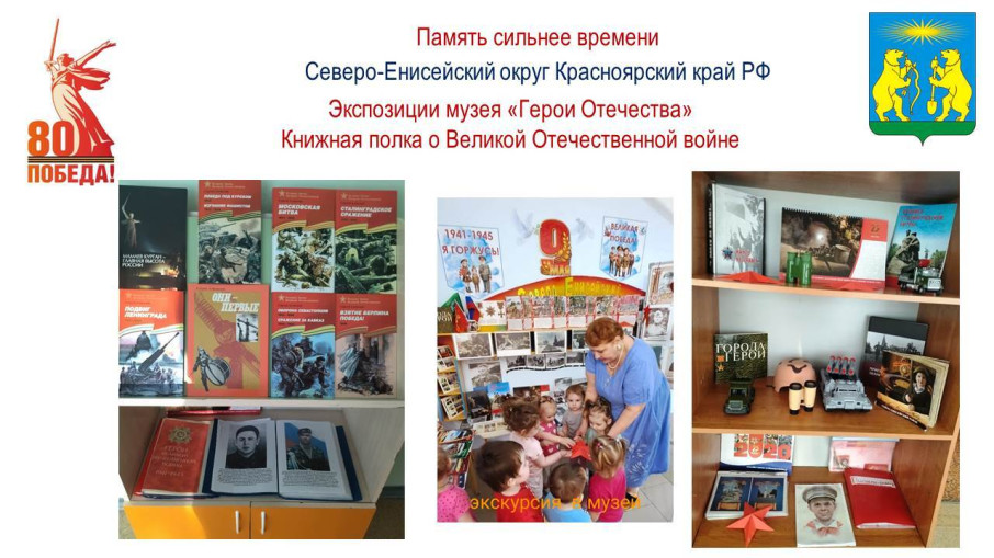 Память сильнее времени Память сильнее времени.