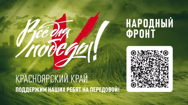 Общероссийское общественное движение "Народный фронт "За Россию" Общероссийское общественное движение "Народный фронт "За Россию".